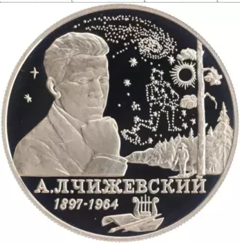 Монета 2 рубля России 1997 года Серебро 100 лет со дня рождения Александра Чижевского