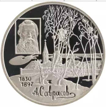 Монета 2 рубля России 1997 года Серебро 100 лет со дня смерти А