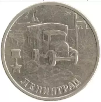 Монета 2 рубля России 2000 года Медно-никель 55 лет Великой Победы