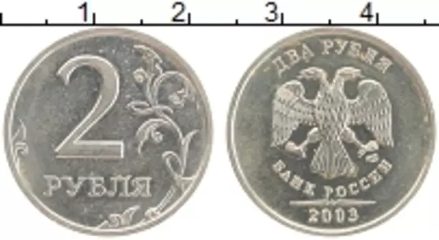 Монета 2 рубля России 2003 года Медно-никель СПБ