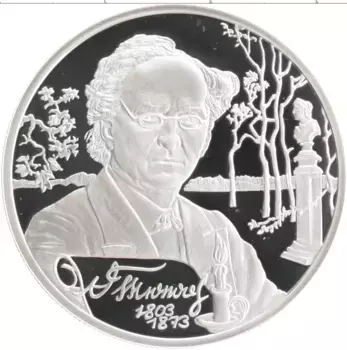 Монета 2 рубля России 2003 года Серебро 200 лет со дня рождения Ф