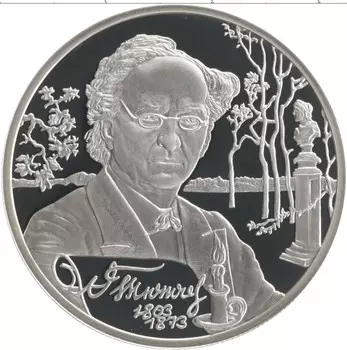 Монета 2 рубля России 2003 года Серебро 200 лет со дня рождения Фёдора Тютчева