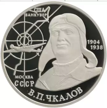 Монета 2 рубля России 2004 года Серебро 100-летие со дня рождения В