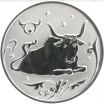 Монета 2 рубля России 2005 года Серебро Знаки зодиака