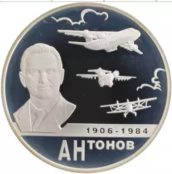 Монета 2 рубля России 2006 года Серебро 100 лет со дня рождения О