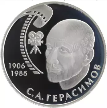 Монета 2 рубля России 2006 года Серебро 100 лет со дня рождения С