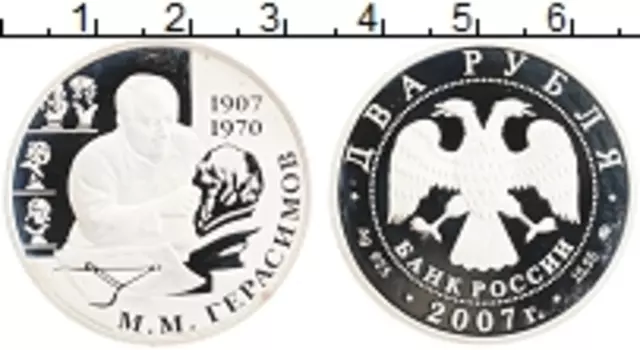 Монета 2 рубля России 2007 года Серебро 100 лет со дня рождения М