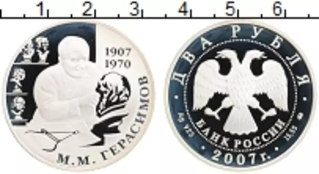 Монета 2 рубля России 2007 года Серебро 100 лет со дня рождения М