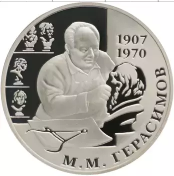 Монета 2 рубля России 2007 года Серебро 100 лет со дня рождения М