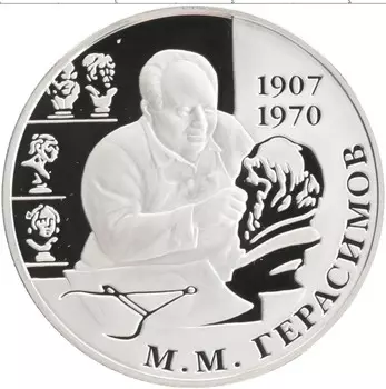 Монета 2 рубля России 2007 года Серебро 100 лет со дня рождения М