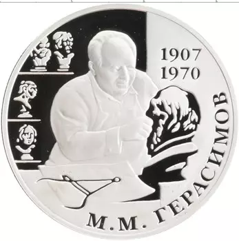 Монета 2 рубля России 2007 года Серебро 100 лет со дня рождения М