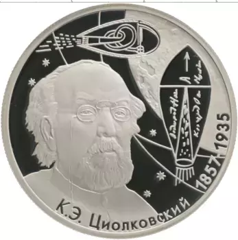 Монета 2 рубля России 2007 года Серебро 150 лет со дня рождения К