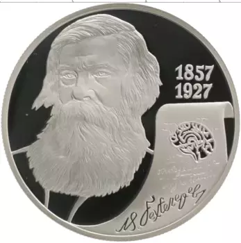 Монета 2 рубля России 2007 года Серебро 150 лет со дня рождения В