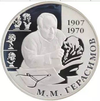 Монета 2 рубля России 2007 года Серебро 100 лет со дня рождения М