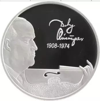Монета 2 рубля России 2008 года Серебро 100 лет со дня рождения Давида Ойстраха