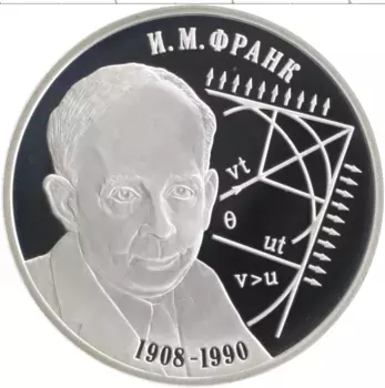 Монета 2 рубля России 2008 года Серебро 100 лет со дня рождения И