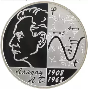 Монета 2 рубля России 2008 года Серебро 100 лет со дня рождения Л