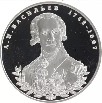 Монета 2 рубля России 2012 года Серебро 270 лет со дня рождения А