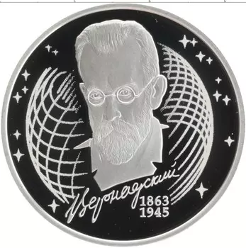 Монета 2 рубля России 2013 года Серебро 150 лет со дня рождения В