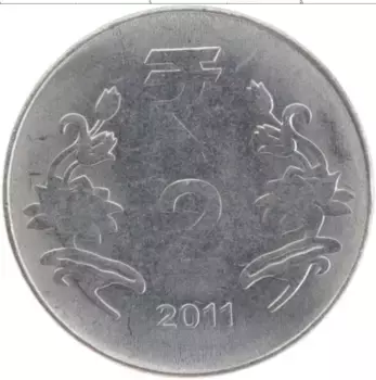 Монета 2 рупии Индии 2011 года Сталь