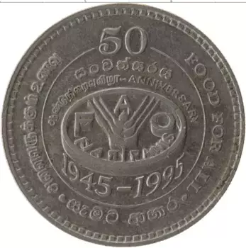 Монета 2 рупии Шри-Ланки 1995 года Медно-никель ФАО