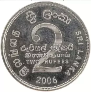 Монета 2 рупии Шри-Ланки 2006 года Медно-никель