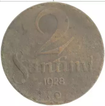 Монета 2 сантима Латвии 1928 года Бронза