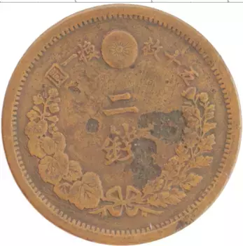Монета 2 сен Японии 1880 года Медь Муцухито