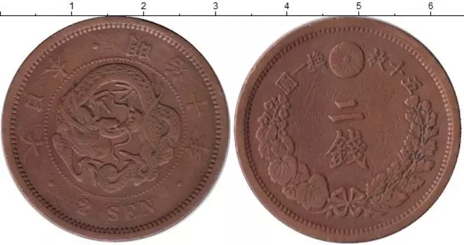 Монета 2 сен Японии Медь