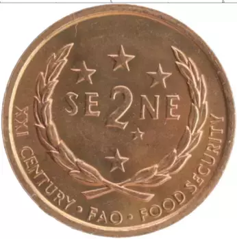 Монета 2 сене Самоа 2000 года Бронза ФАО