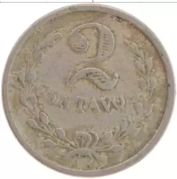 Монета 2 сентаво Колумбии 1921 года Медно-никель Лепразорий
