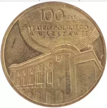 Монета 2 злотых Польши 2013 года Латунь 100 лет Варшавского Польского театра