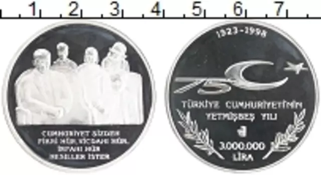 Монета 3000000 лир Турции 1998 года Серебро 75 лет образования республики