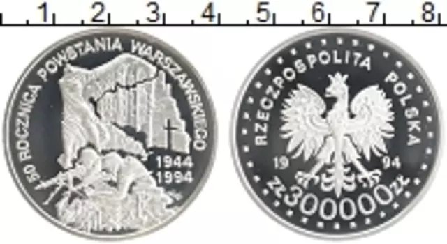 Монета 300000 злотых Польши 1994 года Серебро 50 лет Варшавского восстания