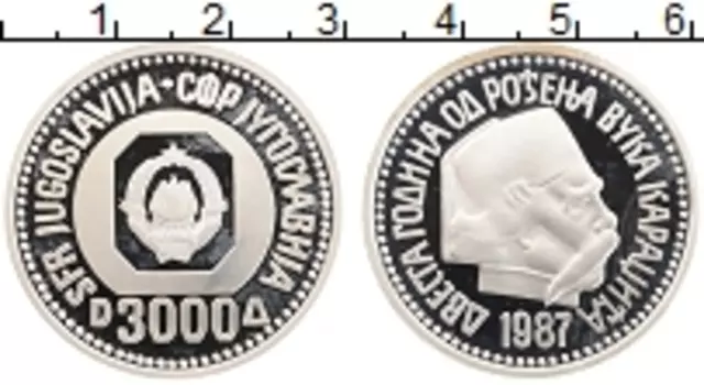 Монета 3000 динар Югославии 1987 года Серебро 200 лет со дня рождения Вука Караджича