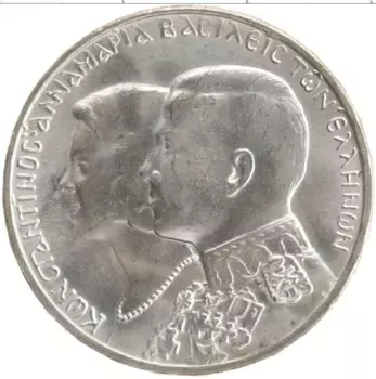 Монета 30 драхм Греции 1964 года Серебро Королевская свадьба