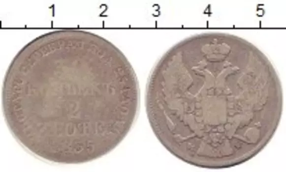 Монета 30 копеек Николая 1 1835 года Серебро MW