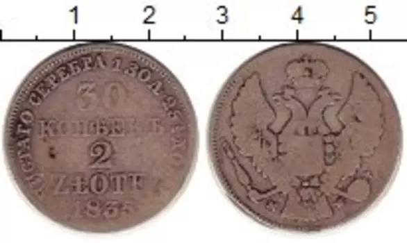 Монета 30 копеек Николая 1 1835 года Серебро MW