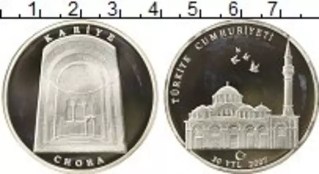 Монета 30 лир Турции 2007 года Серебро Монастырь Хора
