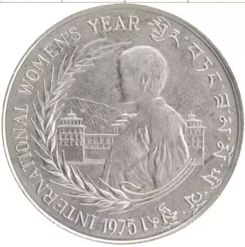 Монета 30 нгултрум Бутана 1975 года Серебро ФАО