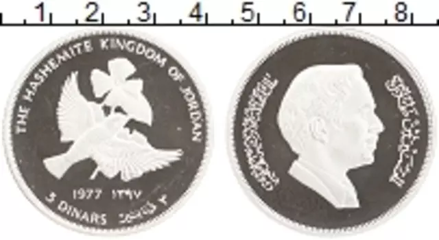 Монета 3 динара Иордании 1977 года Серебро Сохранение животного мира