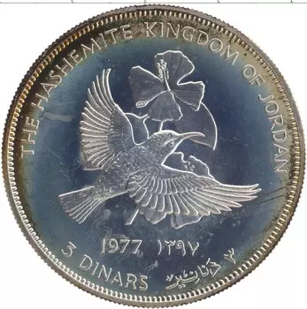 Монета 3 динара Иордании 1977 года Серебро Сохранение животного мира