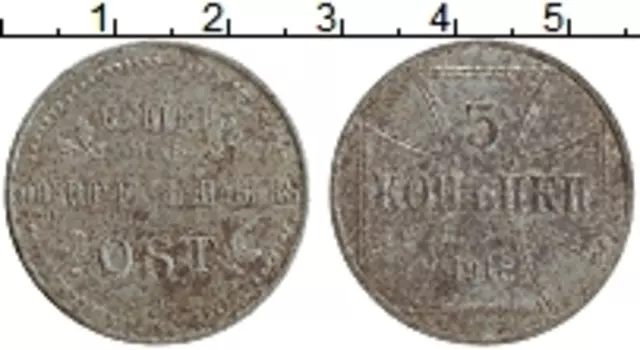 Монета 3 копейки Германии 1916 года Железо