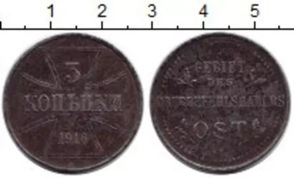 Монета 3 копейки Германии 1916 года Железо J