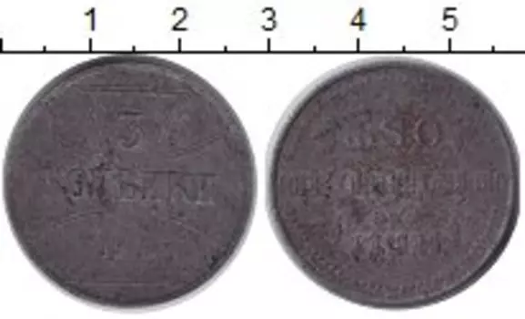 Монета 3 копейки Германии 1916 года Железо Оккупационная