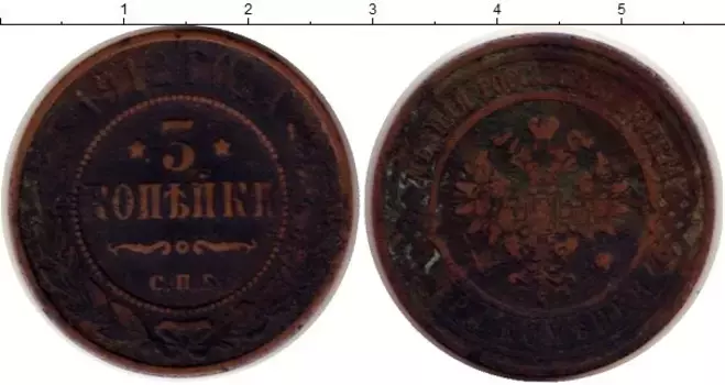 Монета 3 копейки Николая 2 1912 года Медь СПБ