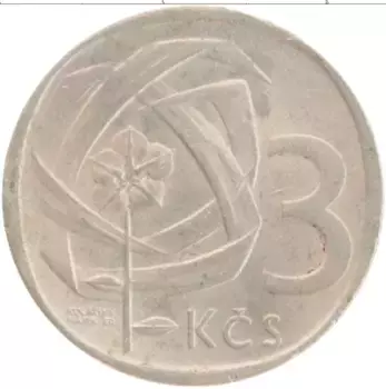 Монета 3 кроны Чехословакии 1969 года Медно-никель