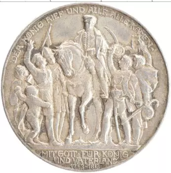Монета 3 марки Пруссии 1913 года Серебро 100 лет победы над Наполеоном