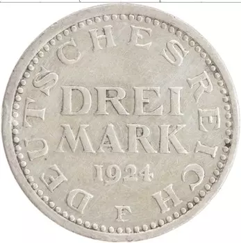 Монета 3 марки Веймарской республики 1924 года Серебро F