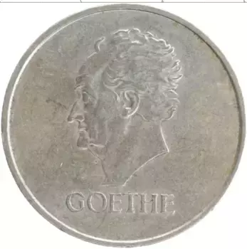 Монета 3 марки Веймарской республики 1932 года Серебро 100 лет со дня смерти Иоганна Гёте
